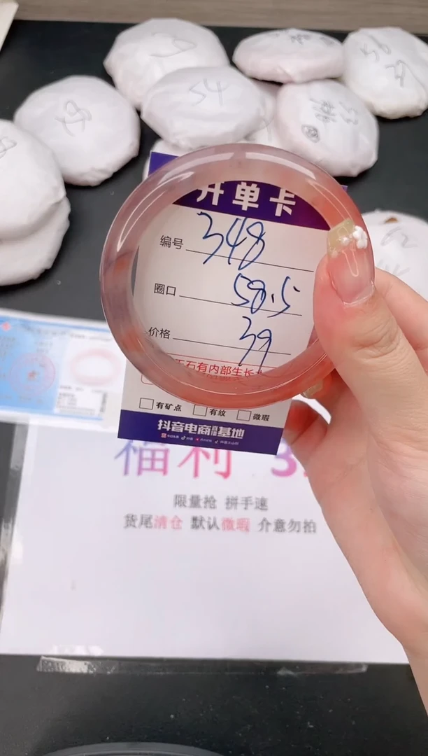 石英质玉手镯未镶嵌编号 348