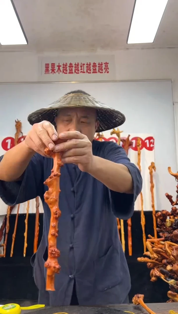 黑果木其他黑果木680
