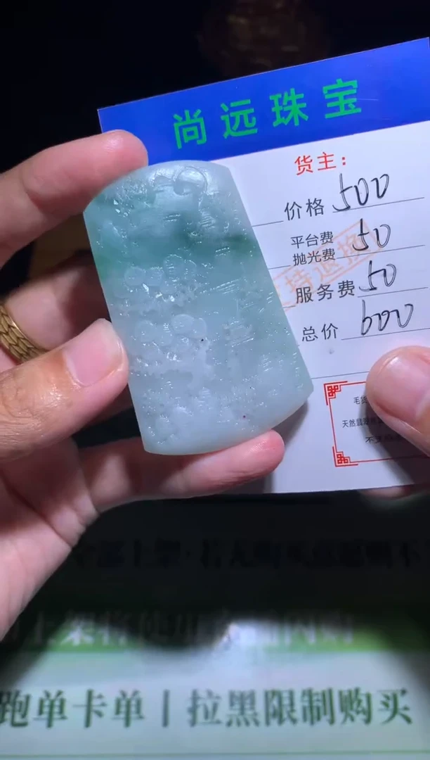 未镶嵌定制翡翠毛货-不退不换