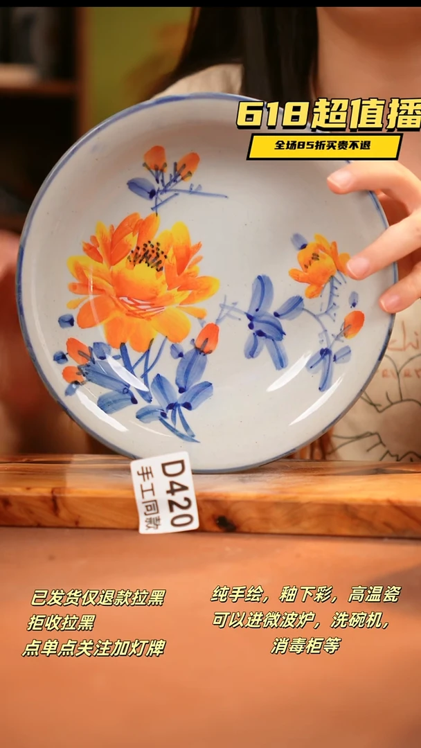 其他D420 陶然集器瓷器