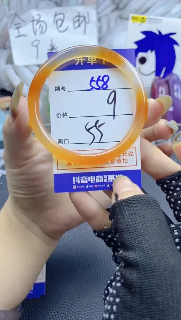 手镯玛瑙/玉髓未镶嵌558