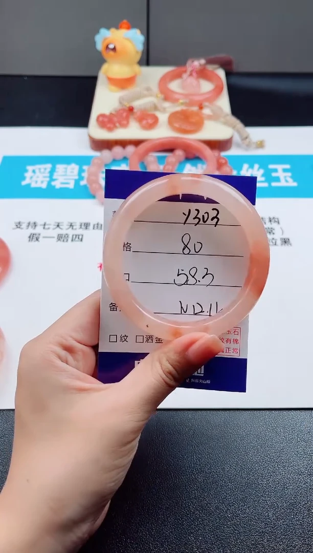 未镶嵌手镯石英质玉Y303--58.3