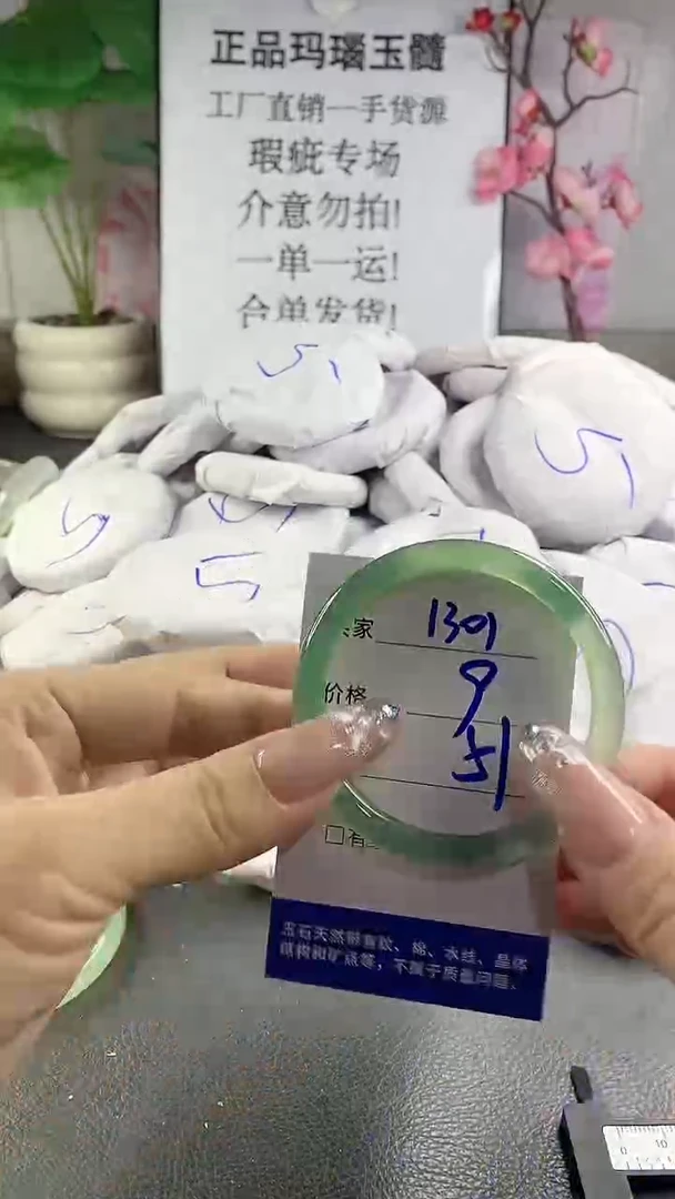 玛瑙/玉髓手镯未镶嵌1301