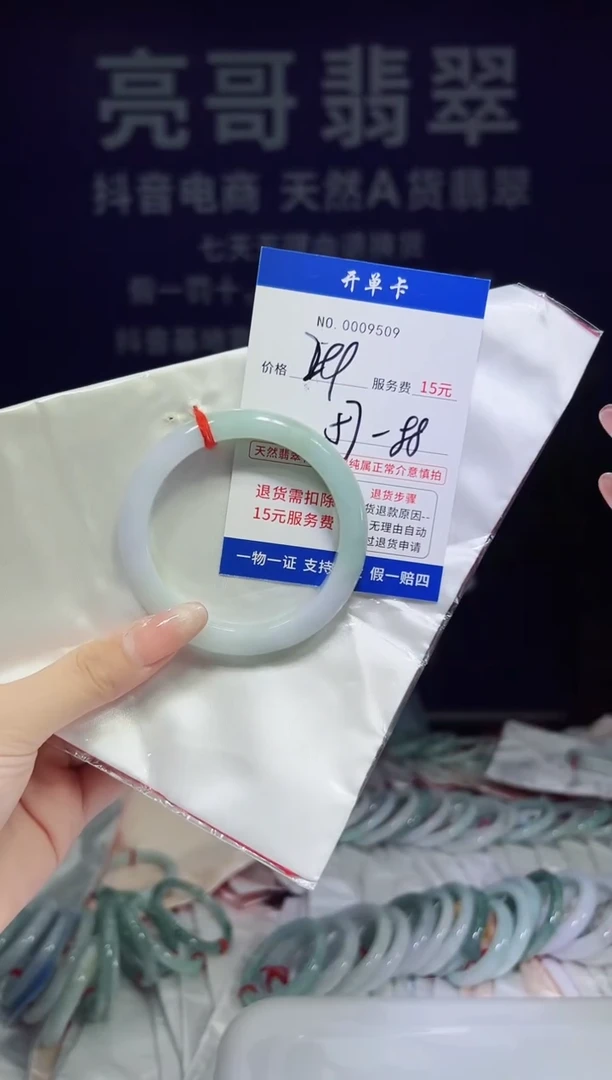 翡翠手镯未镶嵌低价冲量天然缅甸翡翠9509