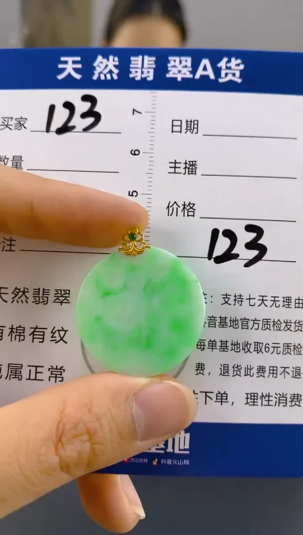 【闪购商品】翡翠颈饰18K金镶嵌天然A货翡翠