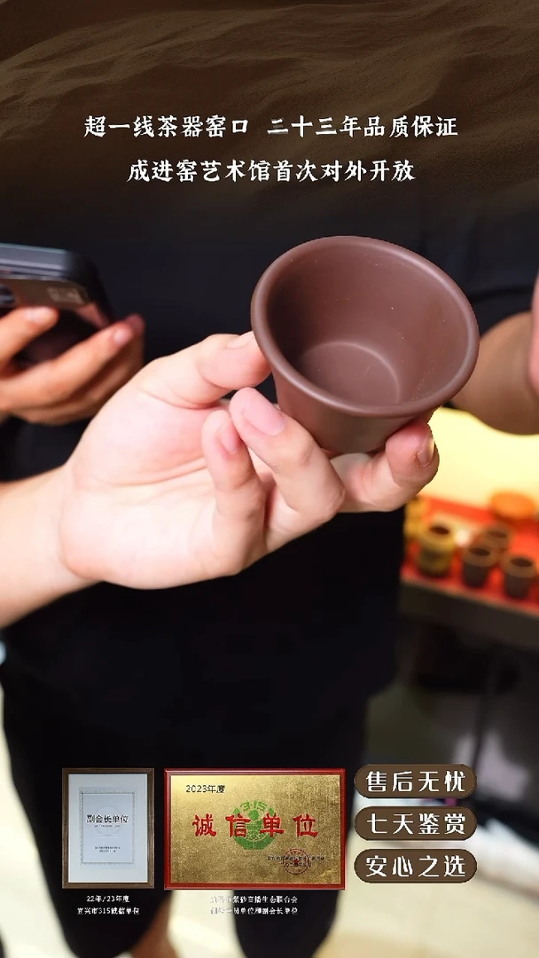 宜兴紫砂杯主人杯