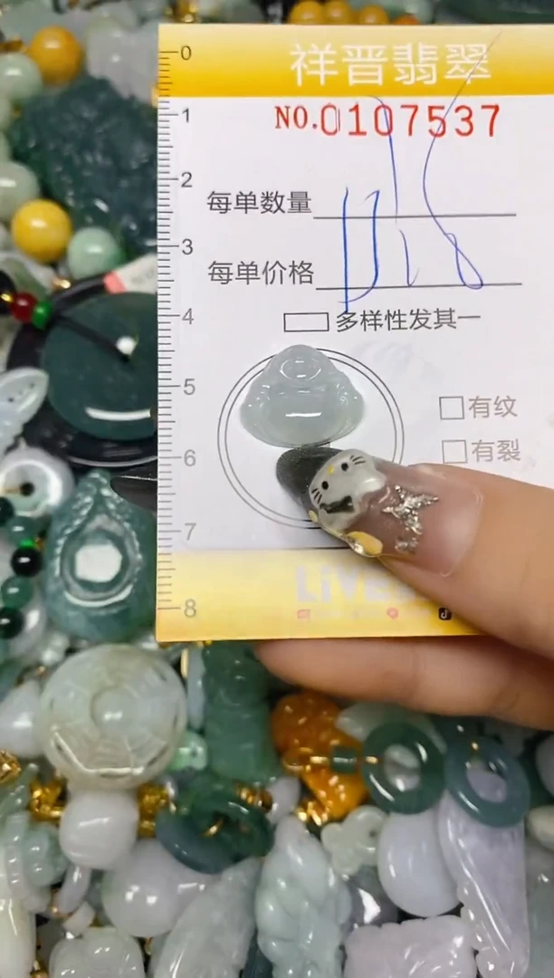 【闪购商品】翡翠颈饰未镶嵌闪购0107537