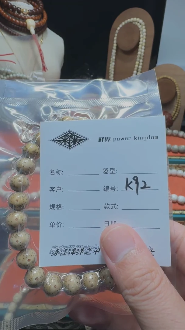 【闪购商品】星月菩提手串星月菩提手持K92