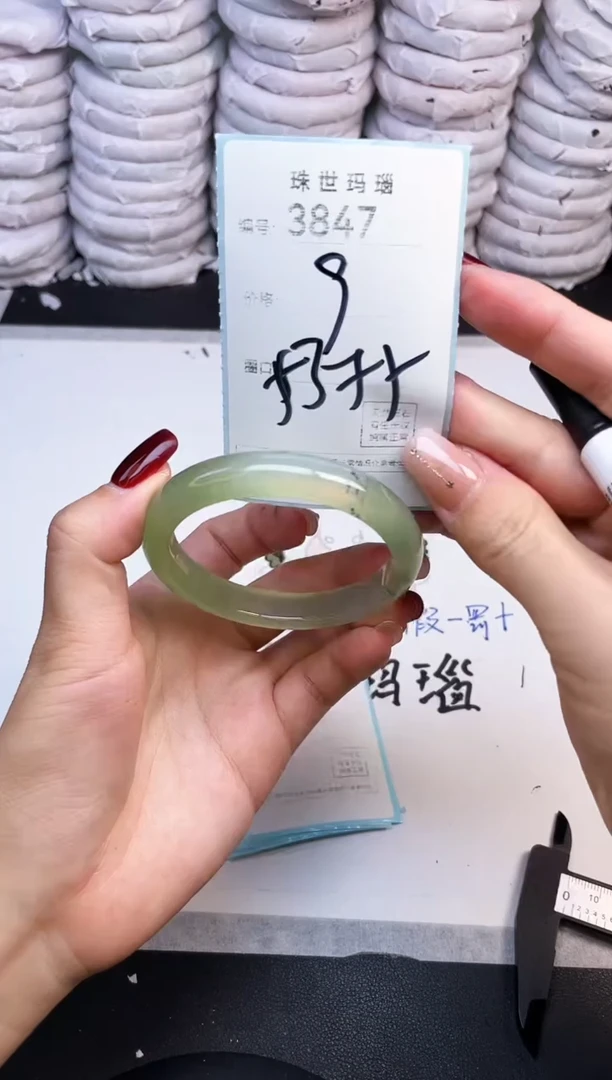 手镯玛瑙/玉髓未镶嵌3847