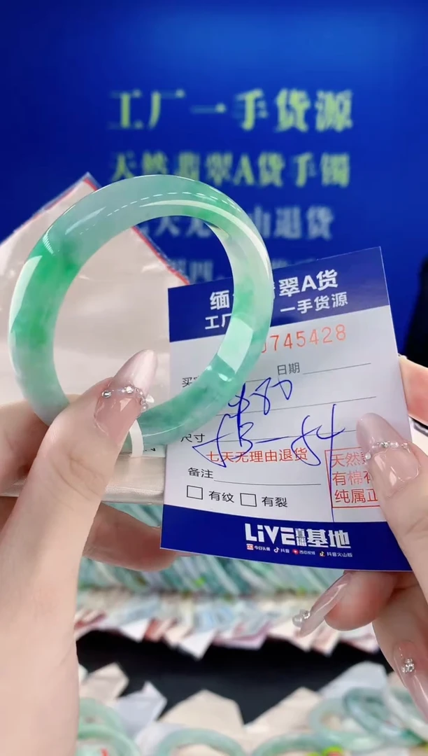 未镶嵌手镯翡翠28