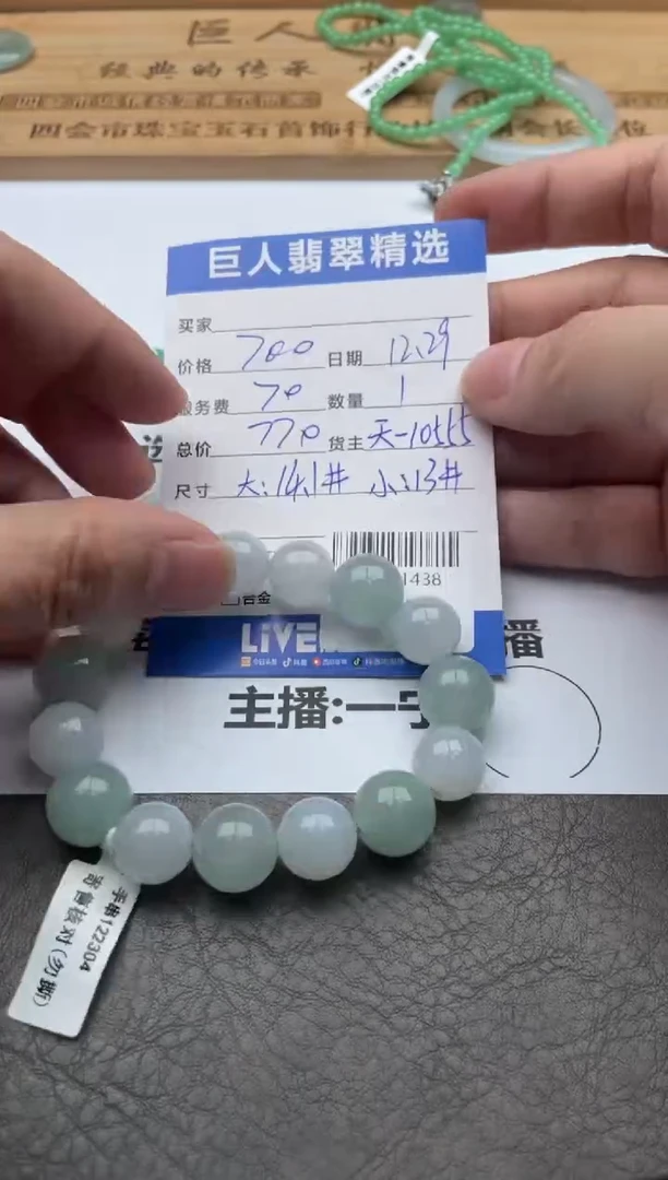 颈饰未镶嵌翡翠小****）珠串多人-12521438