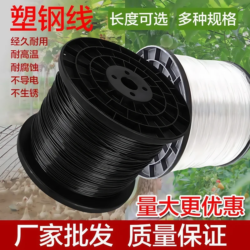 拉线农业种植百香果火龙果拉线养殖大棚塑钢线网床葡萄搭架塑钢线