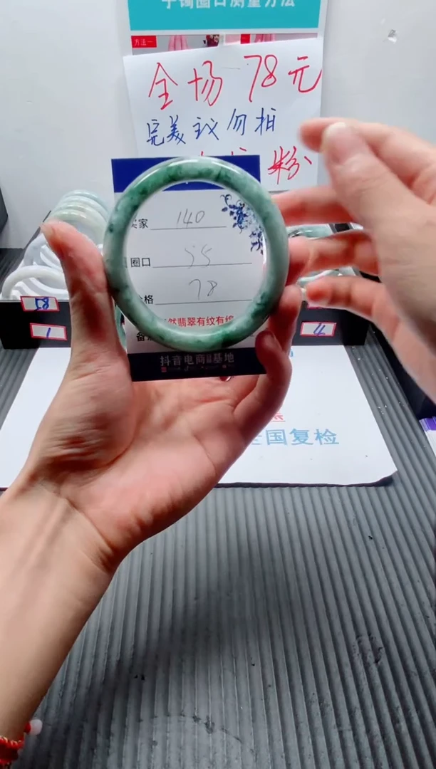 天然缅甸翡翠手镯140