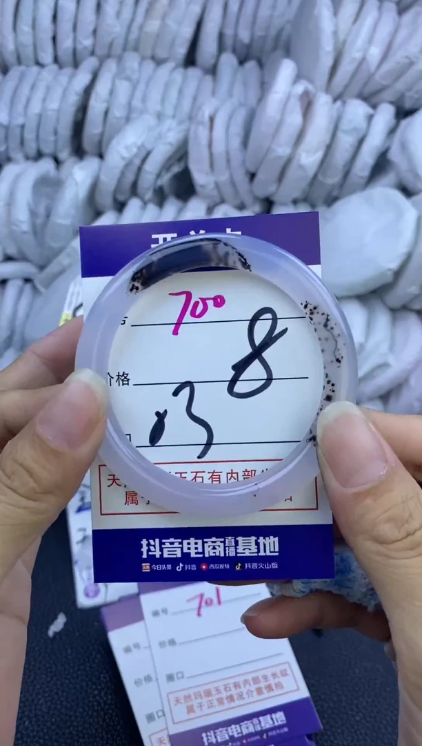 手镯玛瑙/玉髓未镶嵌700