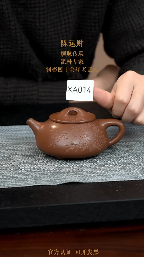 【闪购商品】紫砂茶壶XA014-0124CYC