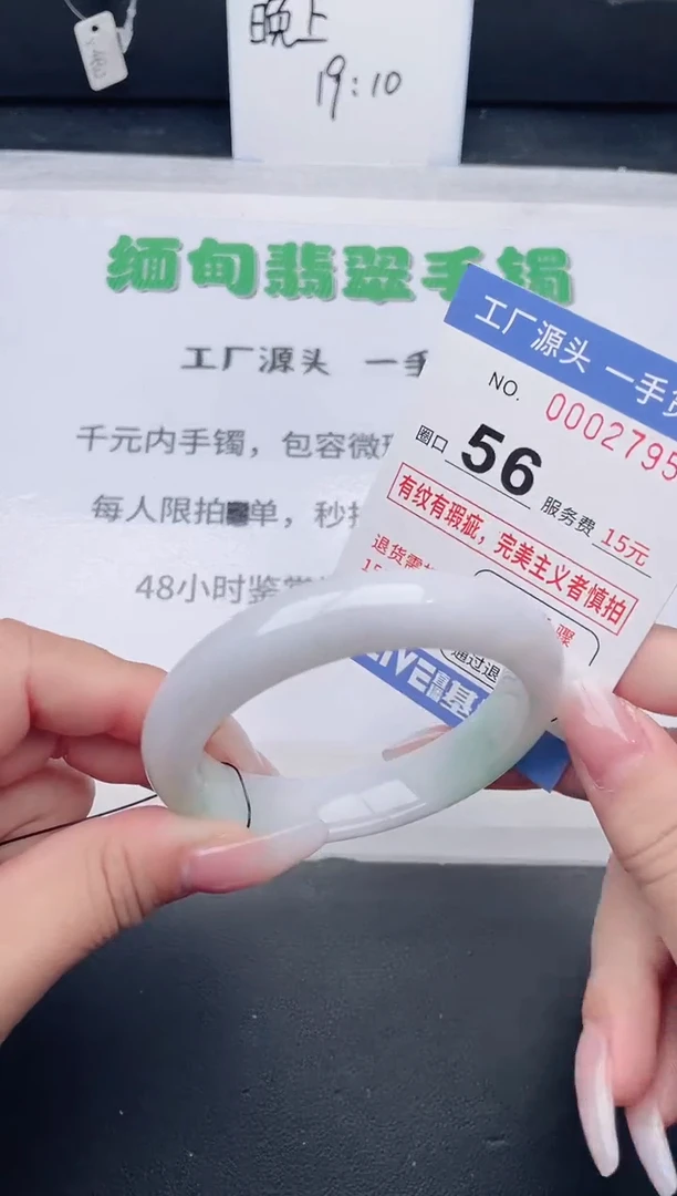 未镶嵌手镯翡翠翡翠手镯未镶嵌