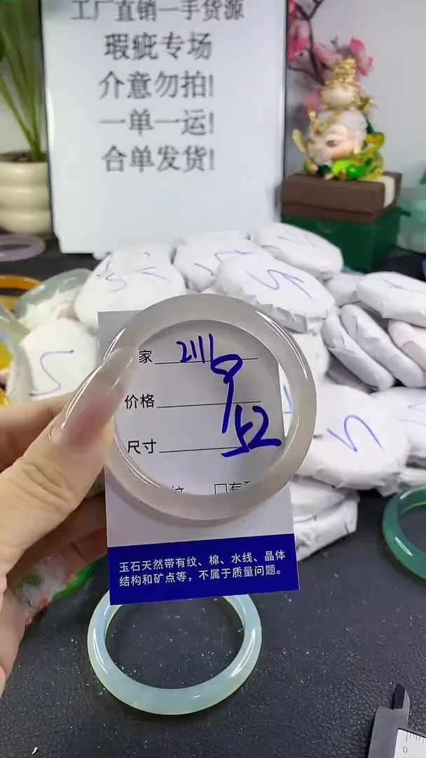 手镯玛瑙/玉髓未镶嵌2111