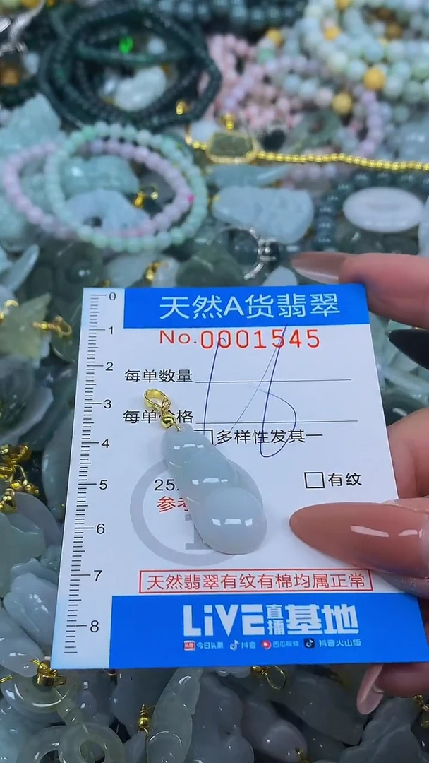 颈饰未镶嵌翡翠净货挂件-1545