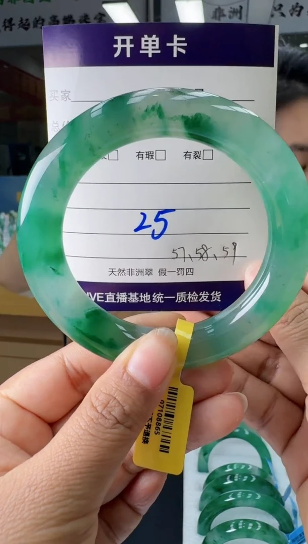 【闪购商品】石英质玉手镯未镶嵌天然非洲翠25