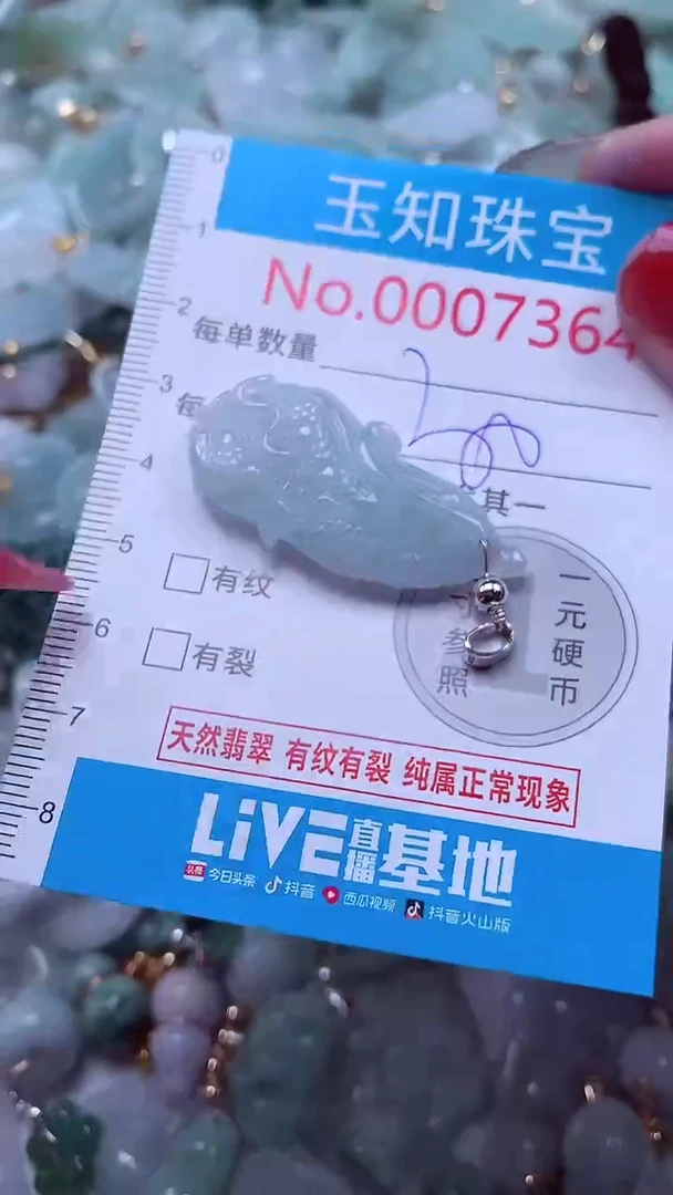 吊坠(不含链)未镶嵌翡翠7364
