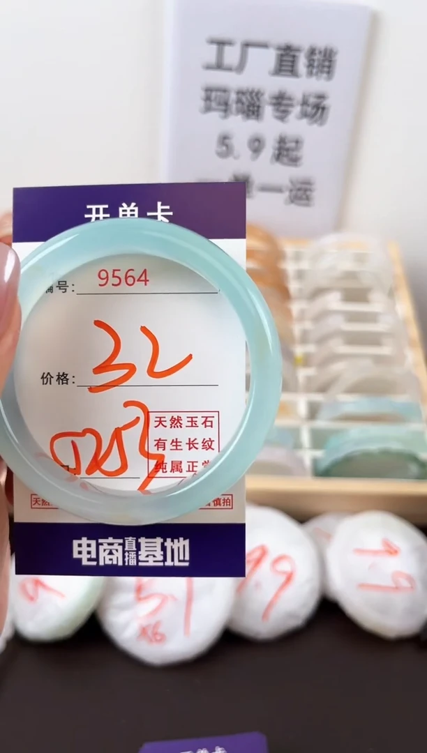 未镶嵌玛瑙/玉髓珠宝奇石9564