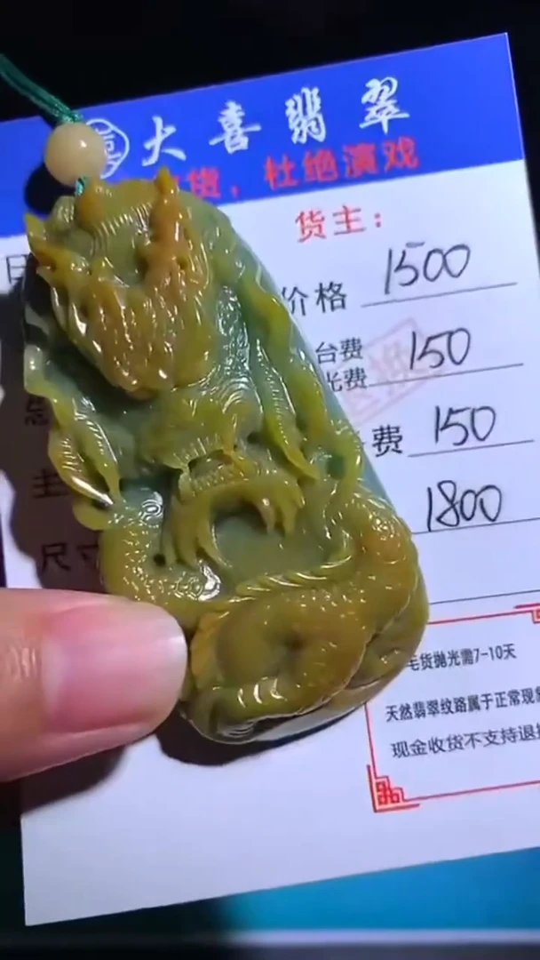 未镶嵌定制翡翠毛货-不退不换-