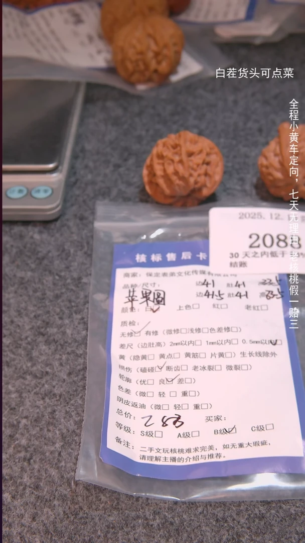 把件文玩核桃咖****面苹果圆2088諘帝文化