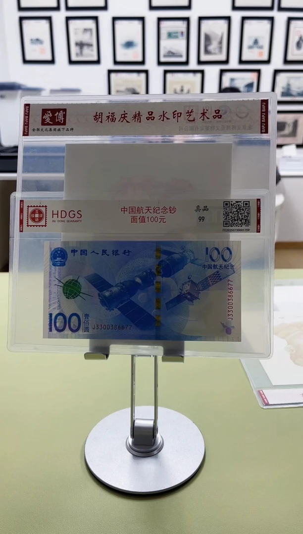 纸动***。中国航天纪念钞