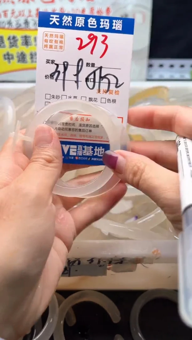 手镯玛瑙/玉髓未镶嵌293