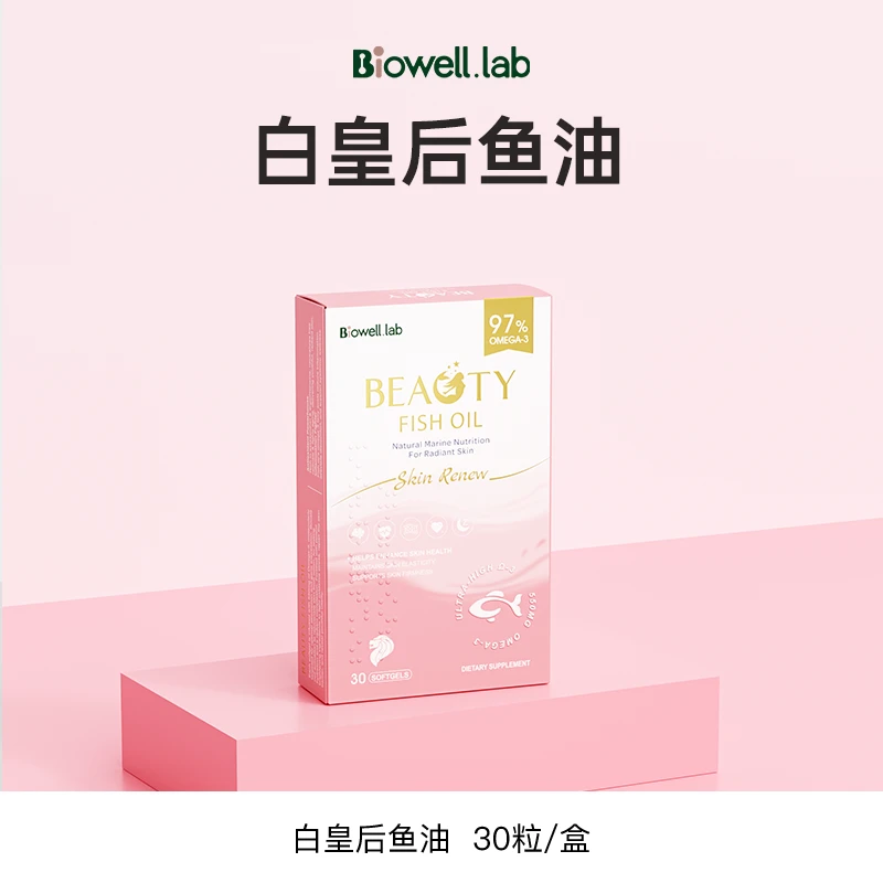 Biowell.lab白皇后97%鱼油深海omega3女生麦角硫因胶囊PQQ 30粒