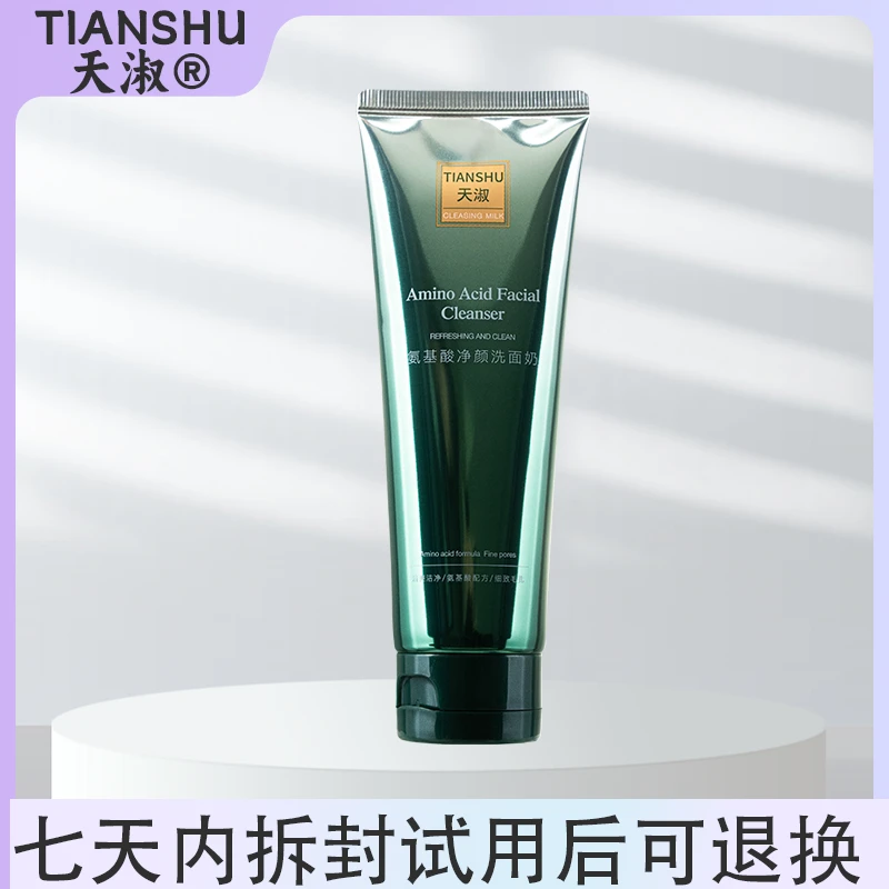 TIANSHU/天淑净颜清爽男女可用泡沫绵密温和洗面奶拍一发二1016