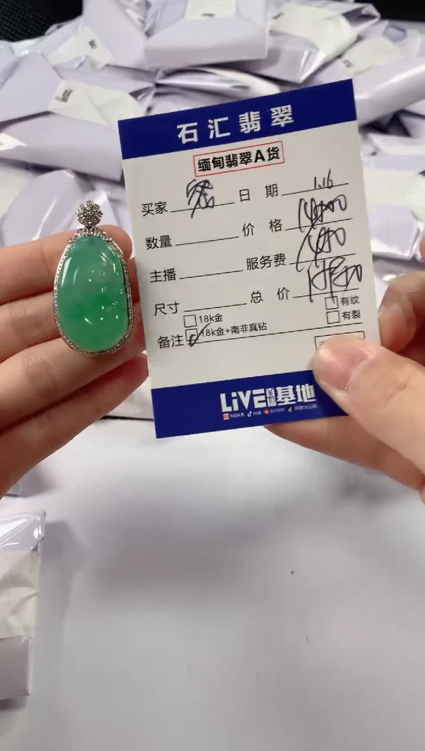 【闪购商品】翡翠颈饰18K金镶嵌11111111