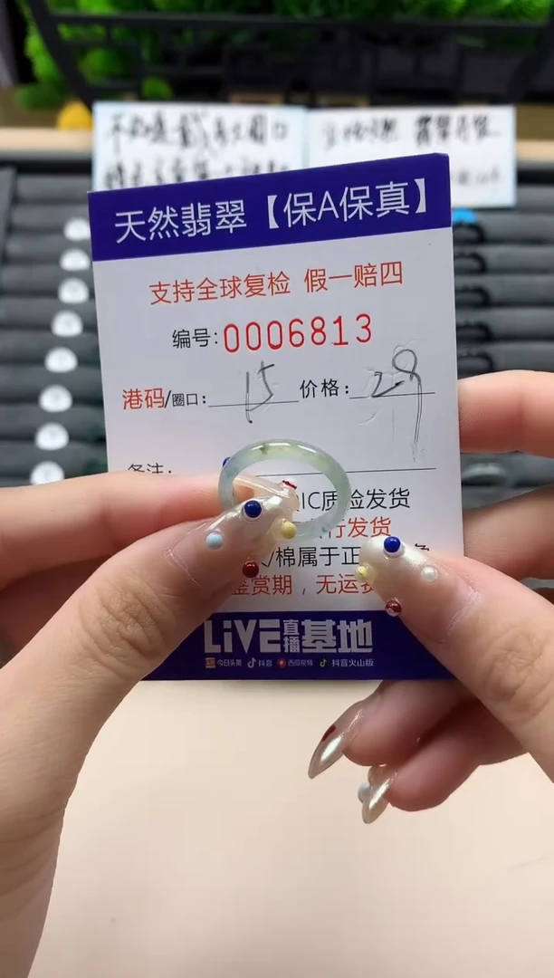 未镶嵌戒指翡翠天然  6813