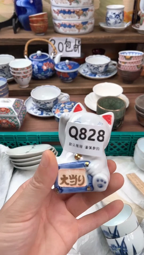瓷片用****5828