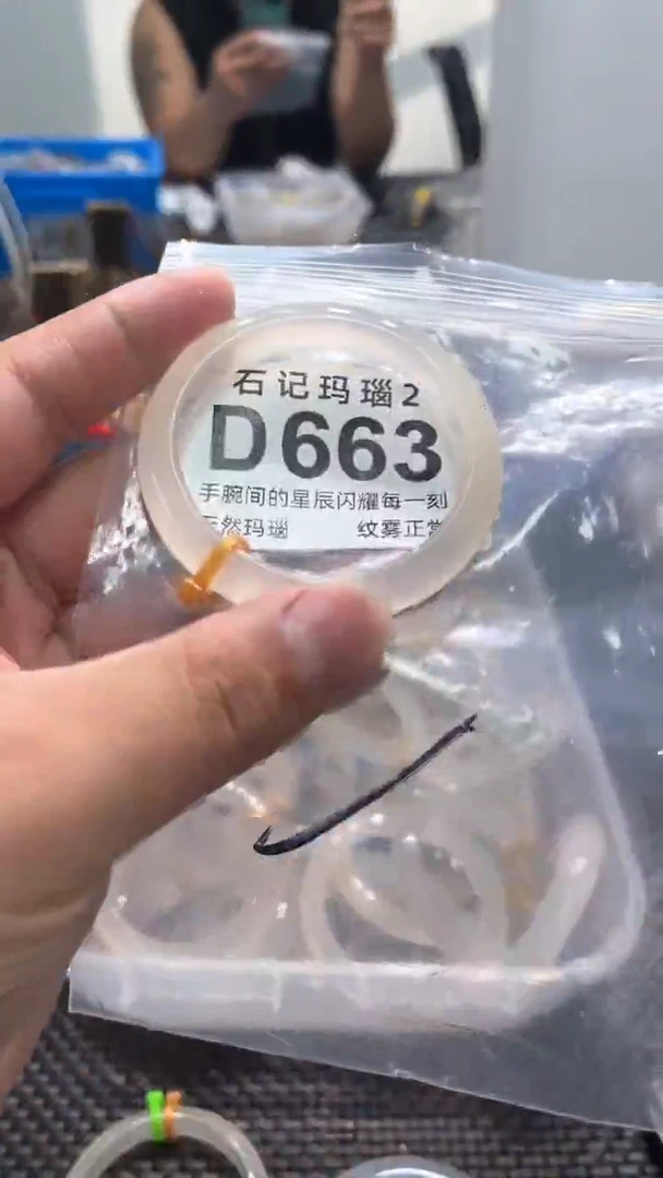 玛瑙/玉髓手镯未镶嵌D663