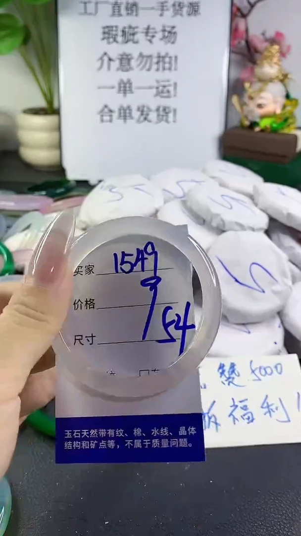 手镯玛瑙/玉髓未镶嵌1549