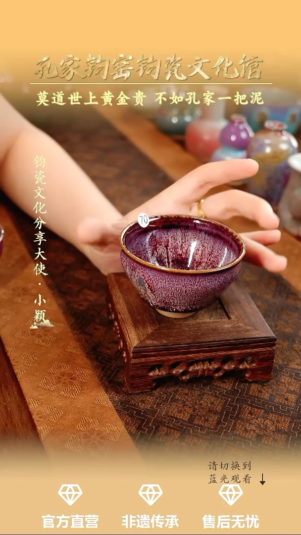 杯子孔家钧瓷艺术欣赏-盏70