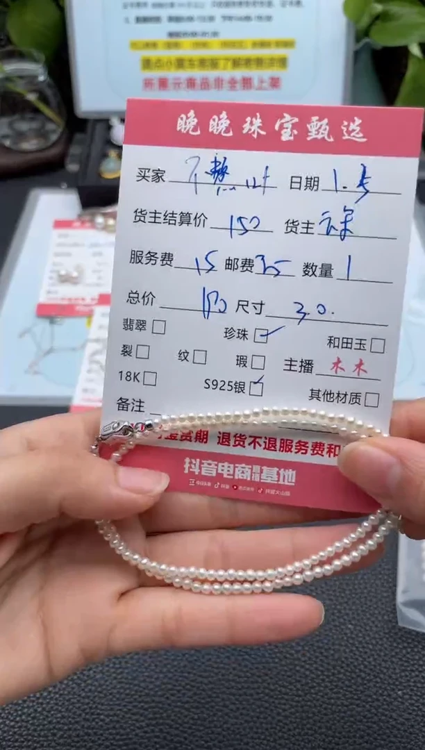 颈饰银S925镶嵌淡水珍珠不**～项链