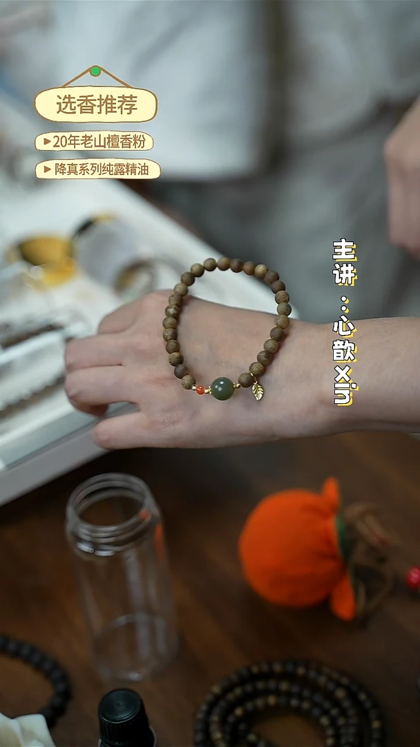 香叶子0.6香串串