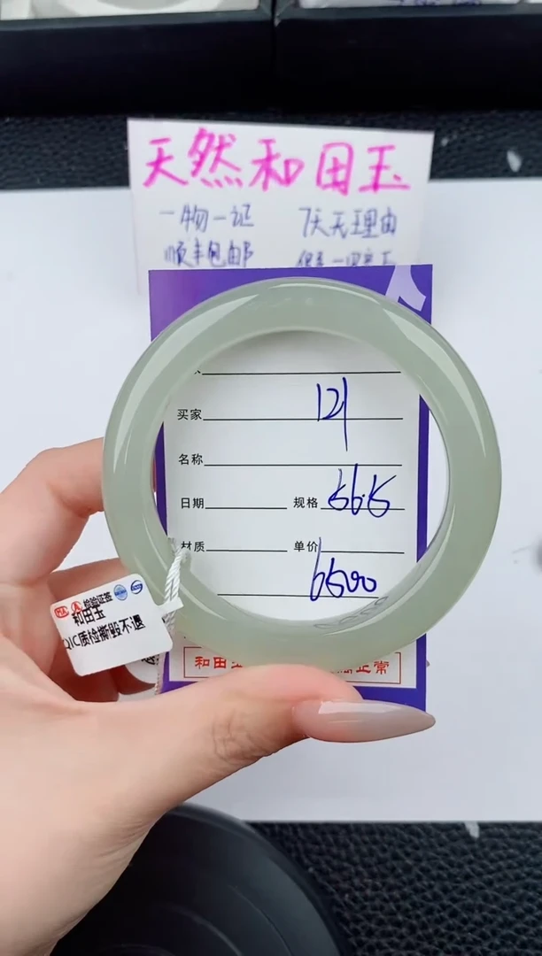 和田玉手镯未镶嵌121碎玉微色差T10