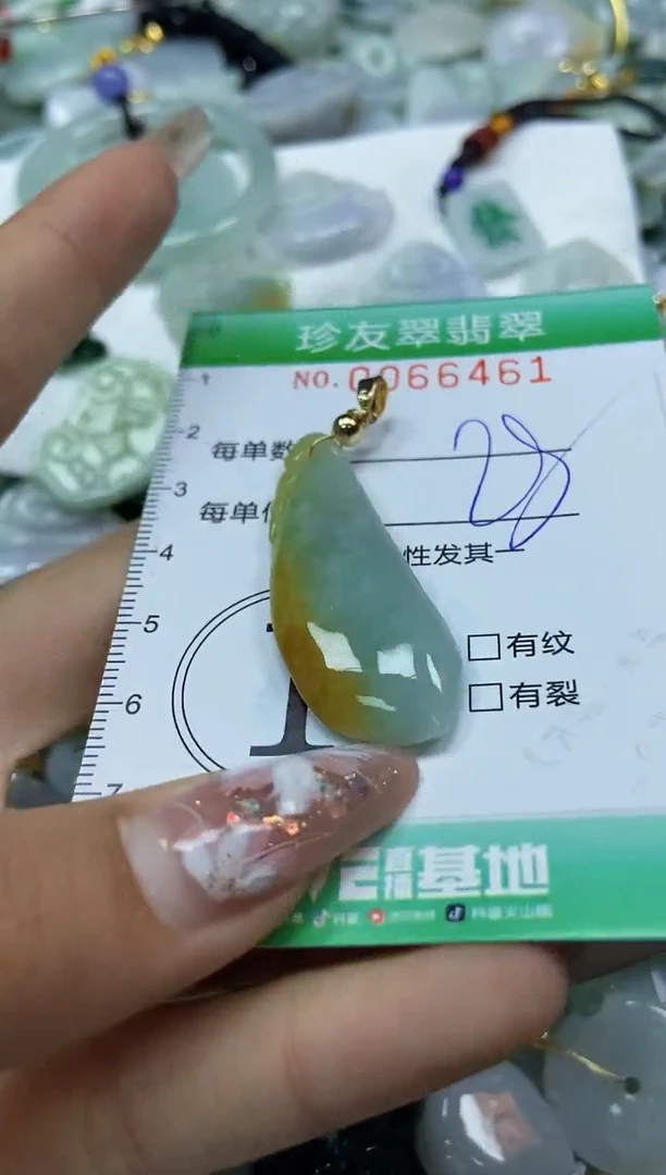 【闪购商品】翡翠颈饰未镶嵌闪购0066461