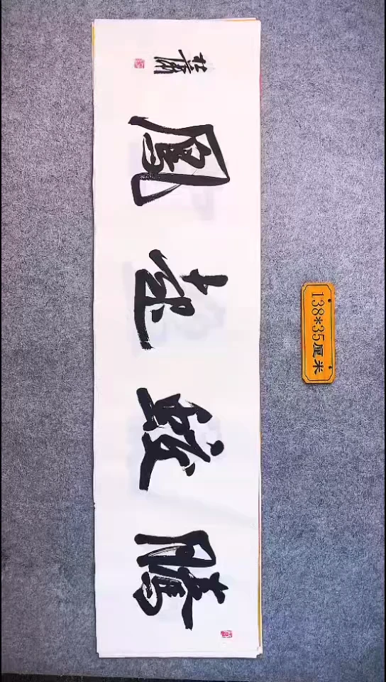书法046中书协 杜潇书法放漏