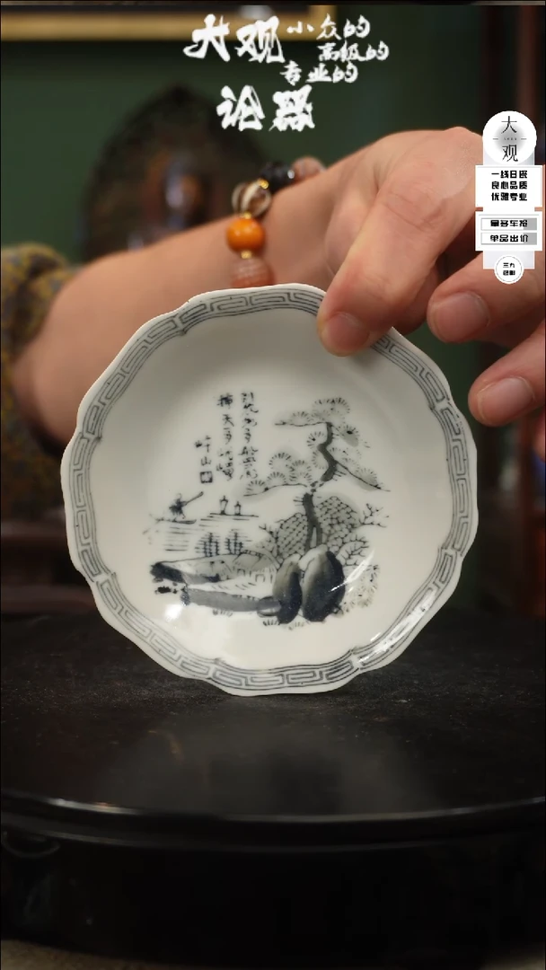 【闪购商品】瓷片大观论器盘子