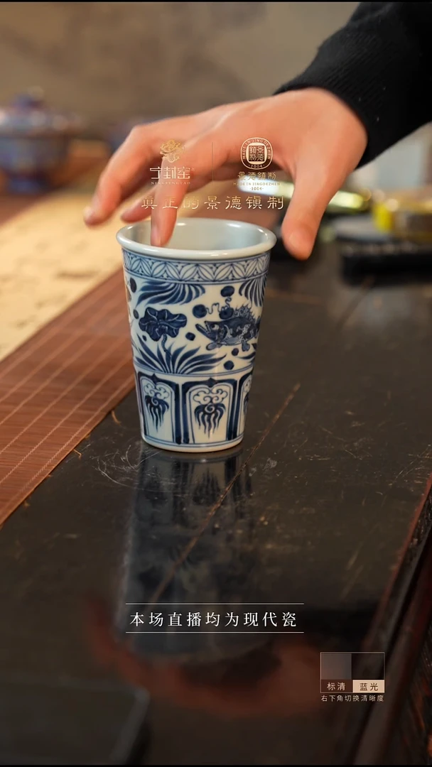 宁封窑仿元鱼藻纹可乐杯