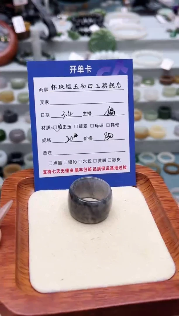 【闪购商品】和田玉戒指未镶嵌20号