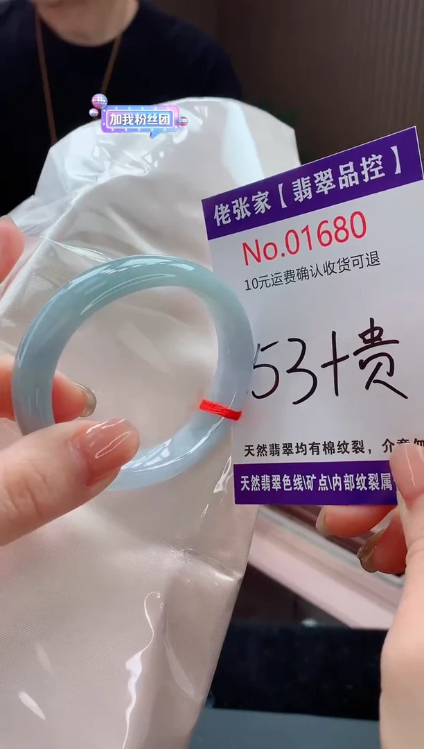 翡翠手镯（贵妃镯）未镶嵌天然缅甸A货翡翠