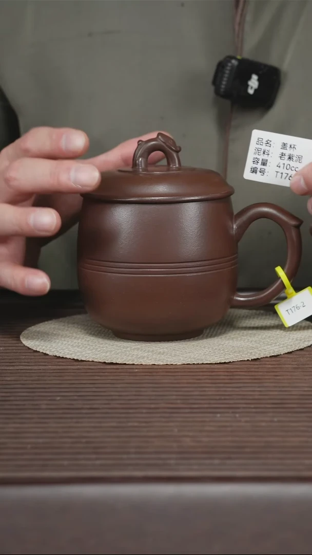 茶壶紫砂T176 盖杯 410cc 老紫泥