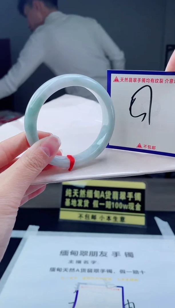 未镶嵌手镯翡翠我