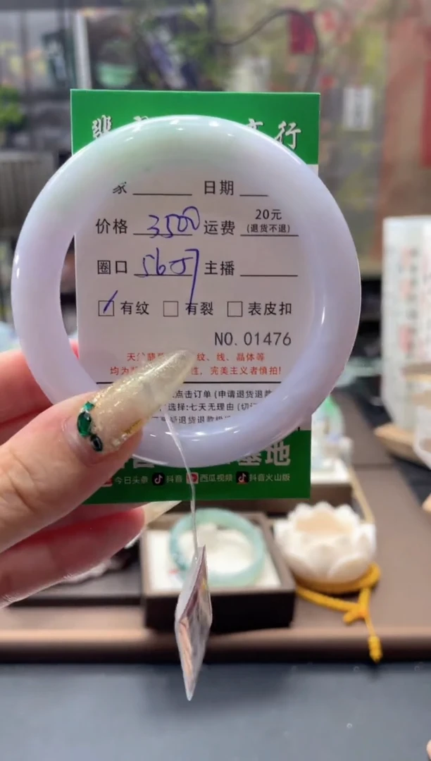 未镶嵌手镯翡翠1476****