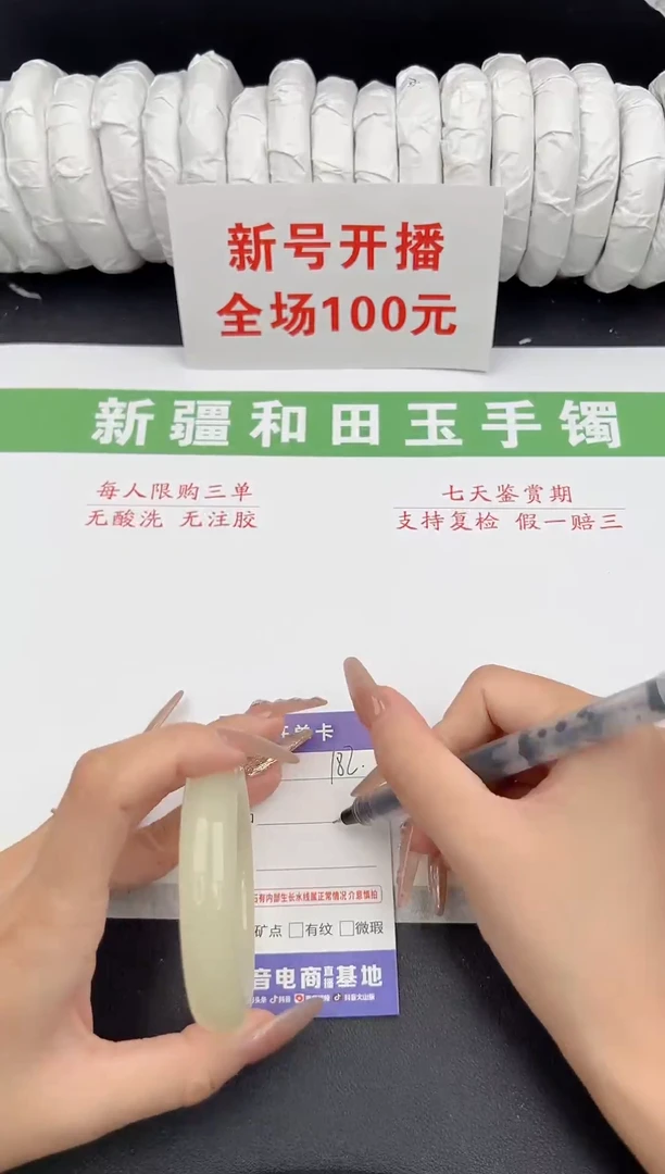 未镶嵌手镯和田玉7-182-54.5